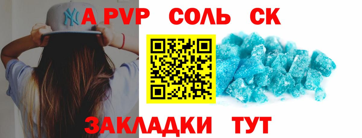 Alpha-PVP VHQ  Вход с VPN  Alpha-PVP Crystall  Волгодонск  Alfa_PVP VHQ 