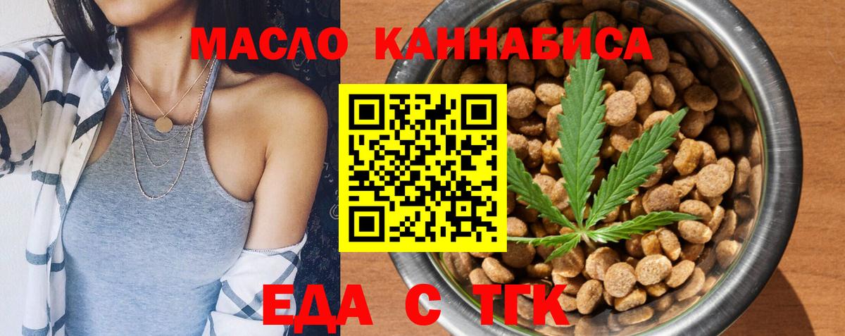 Волгодонск  Canna-Cookies конопля  Вход с VPN 