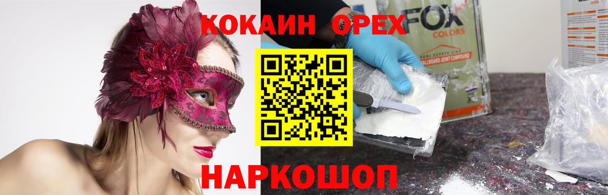 Cocaine FishScale  КОКАИН Боливия  Cocaine  Вход с VPN  Волгодонск 