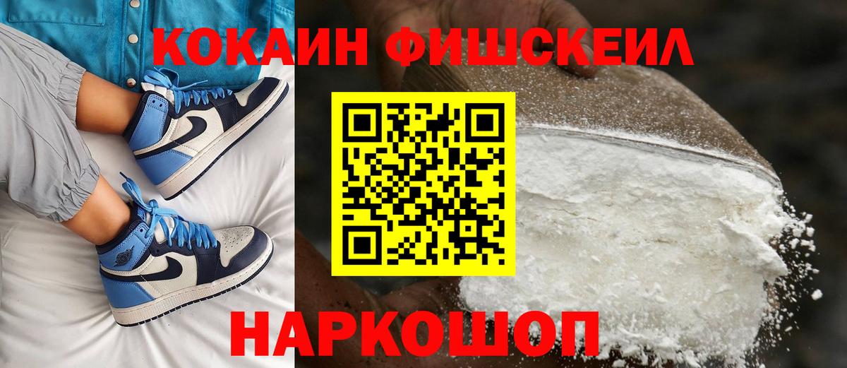 COCAIN Перу Волгодонск