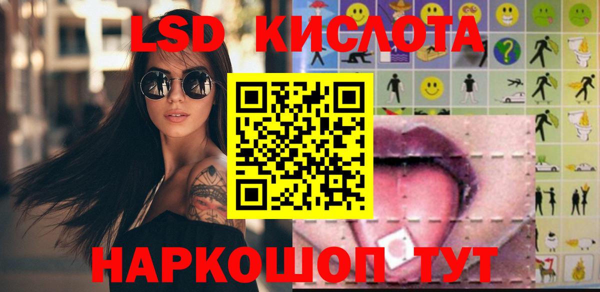 Волгодонск  LSD-25 экстази ecstasy  Лсд 25 экстази ecstasy  Вход с VPN 