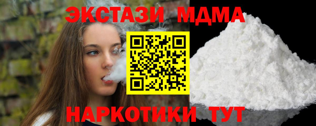 Волгодонск  МДМА Molly  МДМА  Вход с VPN  МДМА кристаллы 