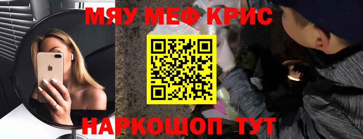 МЕФ мука  Вход с VPN  наркота  Меф  МЕФ  Волгодонск  МЕФ 4 MMC 