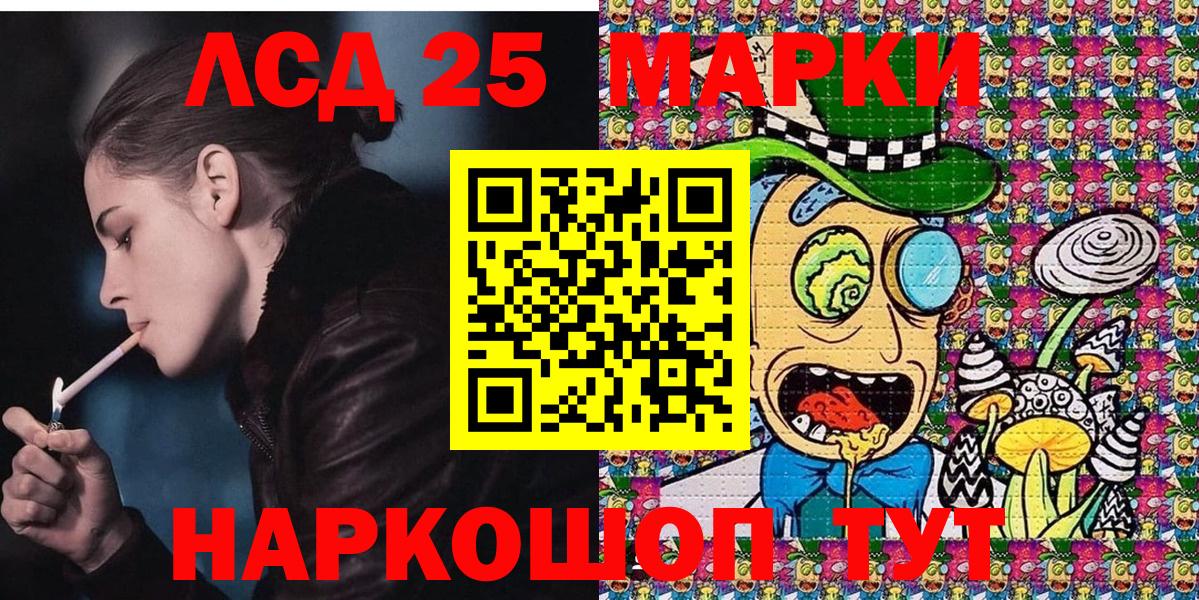 Марки 25I-NBOMe  Марки 25I-NBOMe 1,5мг  Вход с VPN  Волгодонск 