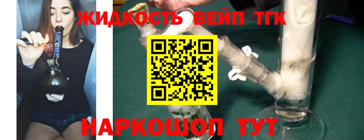 Дистиллят ТГК жижа  Вход с VPN  Дистиллят ТГК вейп с тгк  Волгодонск 